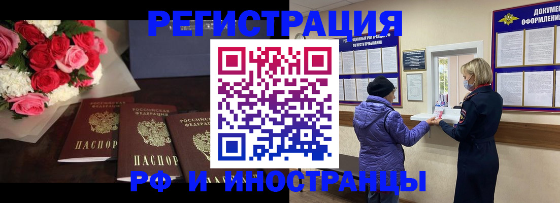 регистрация в Дагестане