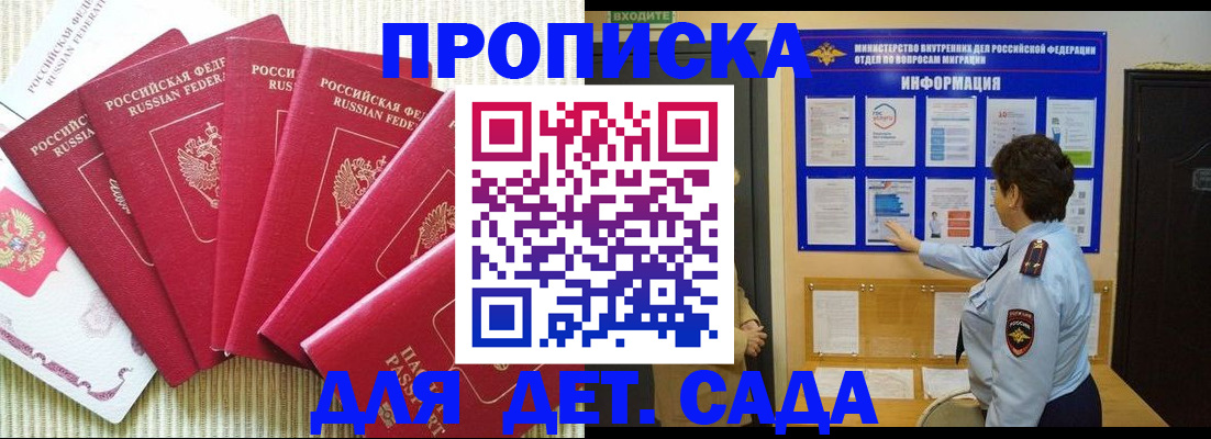 прописка паспорт в Дагестане