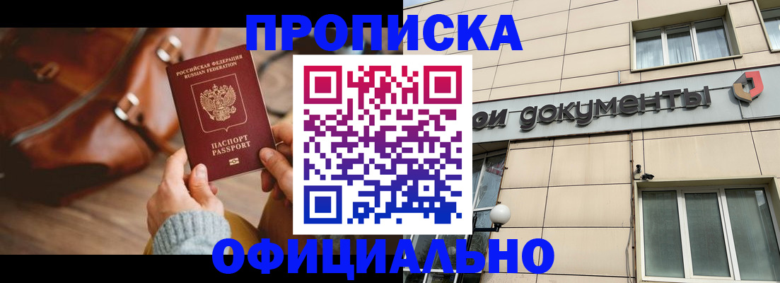 временная регистрация законно в Дагестане